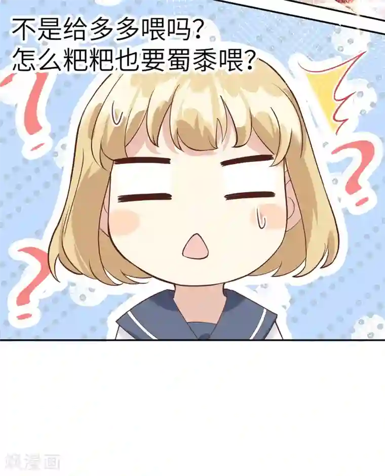 修真奶爸第16话 ~寻仇者皆误于美色~