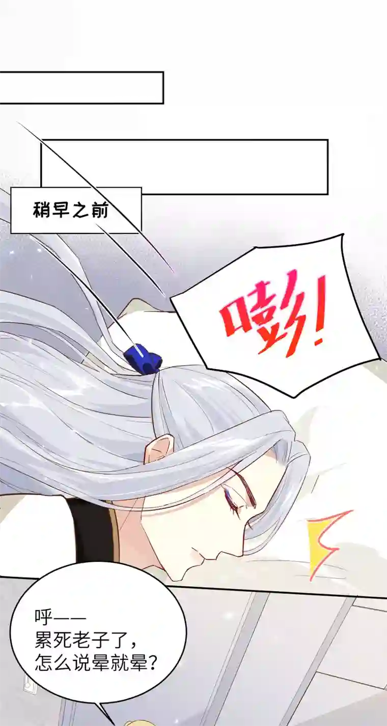 修真奶爸第16话 ~寻仇者皆误于美色~