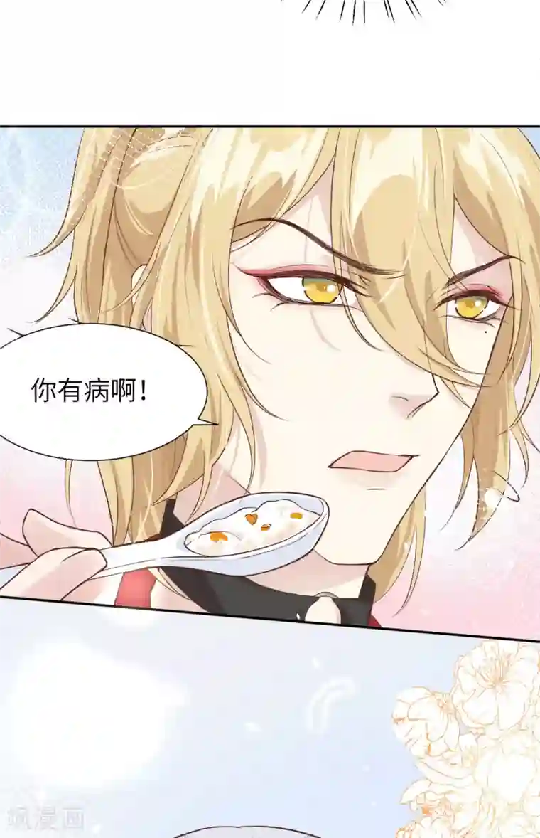 修真奶爸第16话 ~寻仇者皆误于美色~