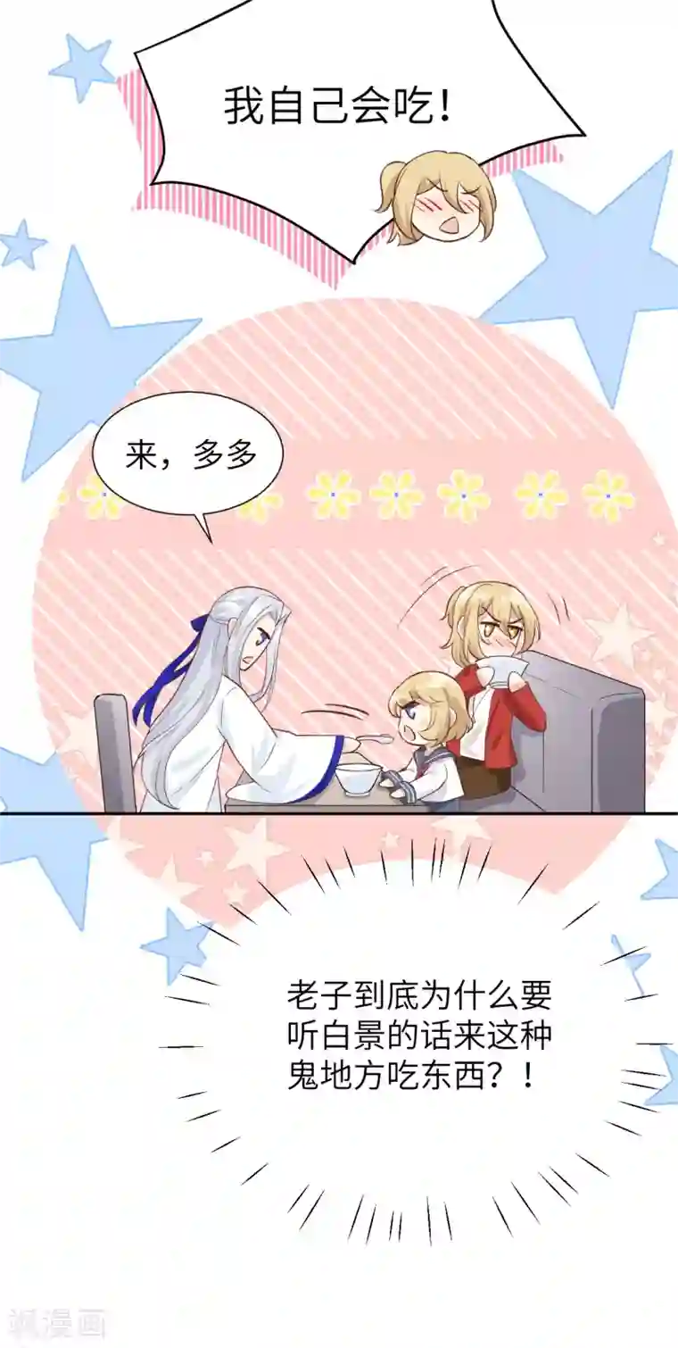 修真奶爸第16话 ~寻仇者皆误于美色~