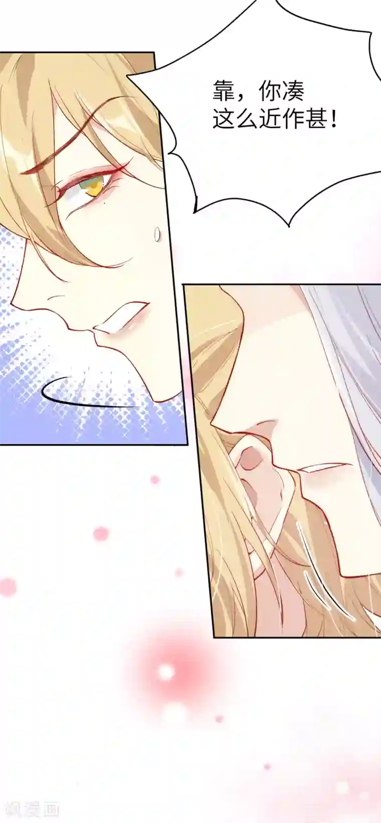 修真奶爸第16话 ~寻仇者皆误于美色~