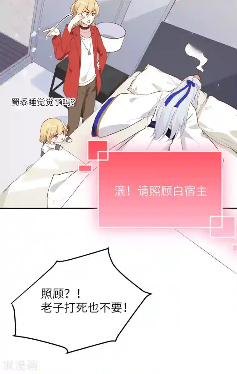 修真奶爸第16话 ~寻仇者皆误于美色~