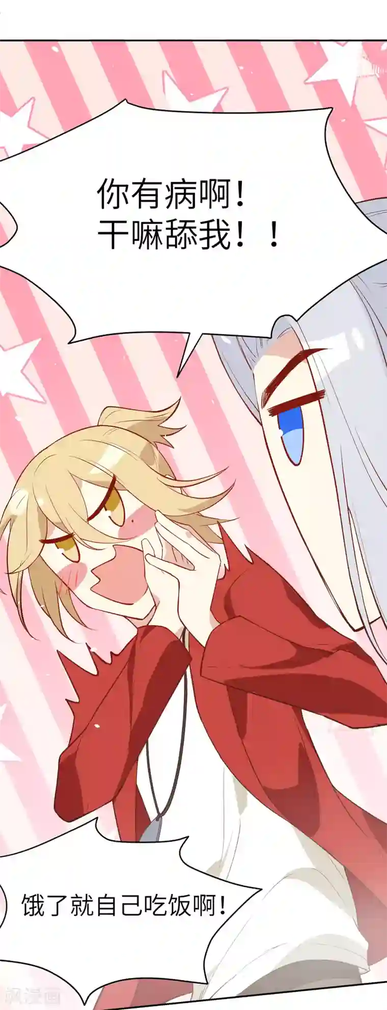 修真奶爸第16话 ~寻仇者皆误于美色~