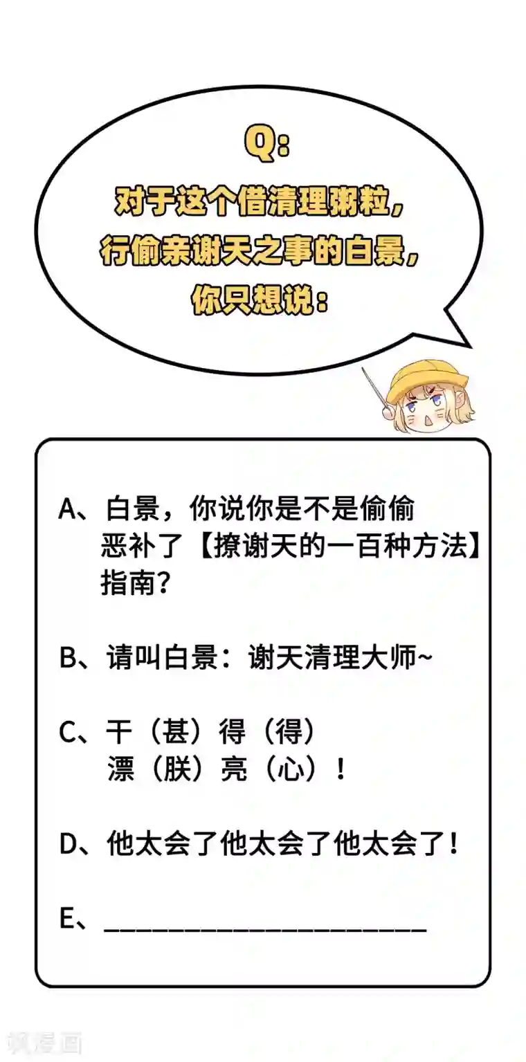 修真奶爸第16话 ~寻仇者皆误于美色~