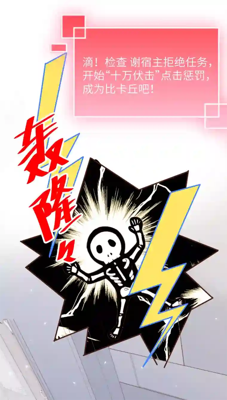 修真奶爸第16话 ~寻仇者皆误于美色~