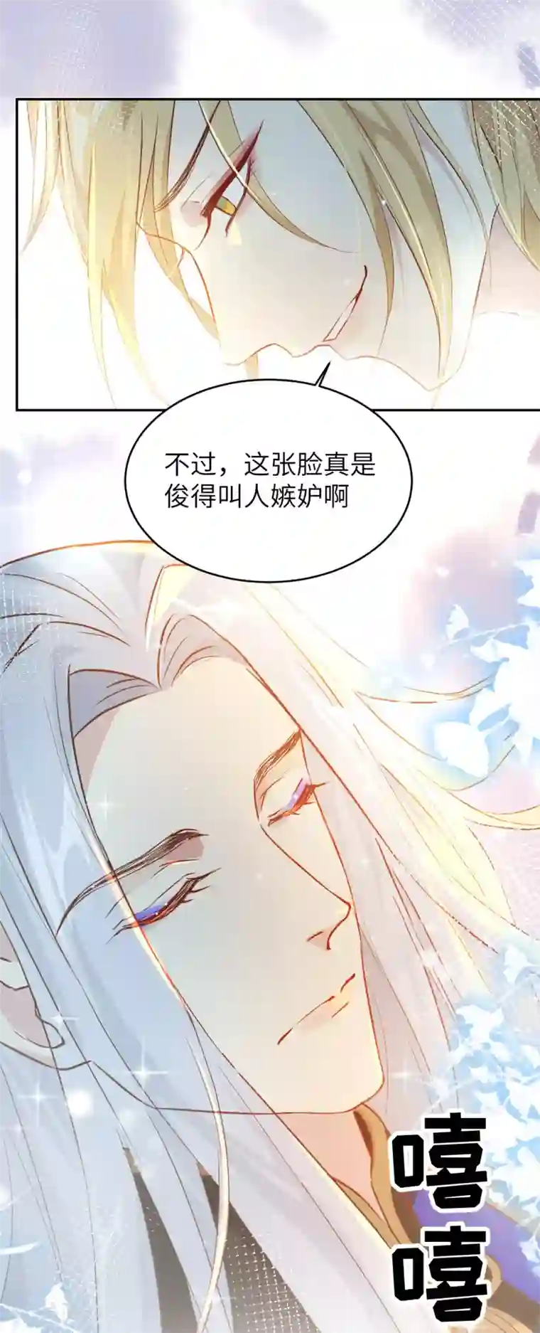 修真奶爸第16话 ~寻仇者皆误于美色~