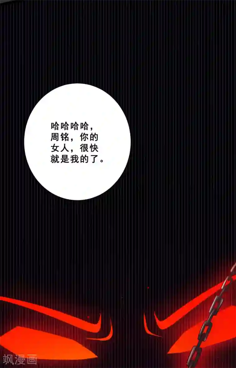 叫我掌门大人第17话 玷污美女师姐