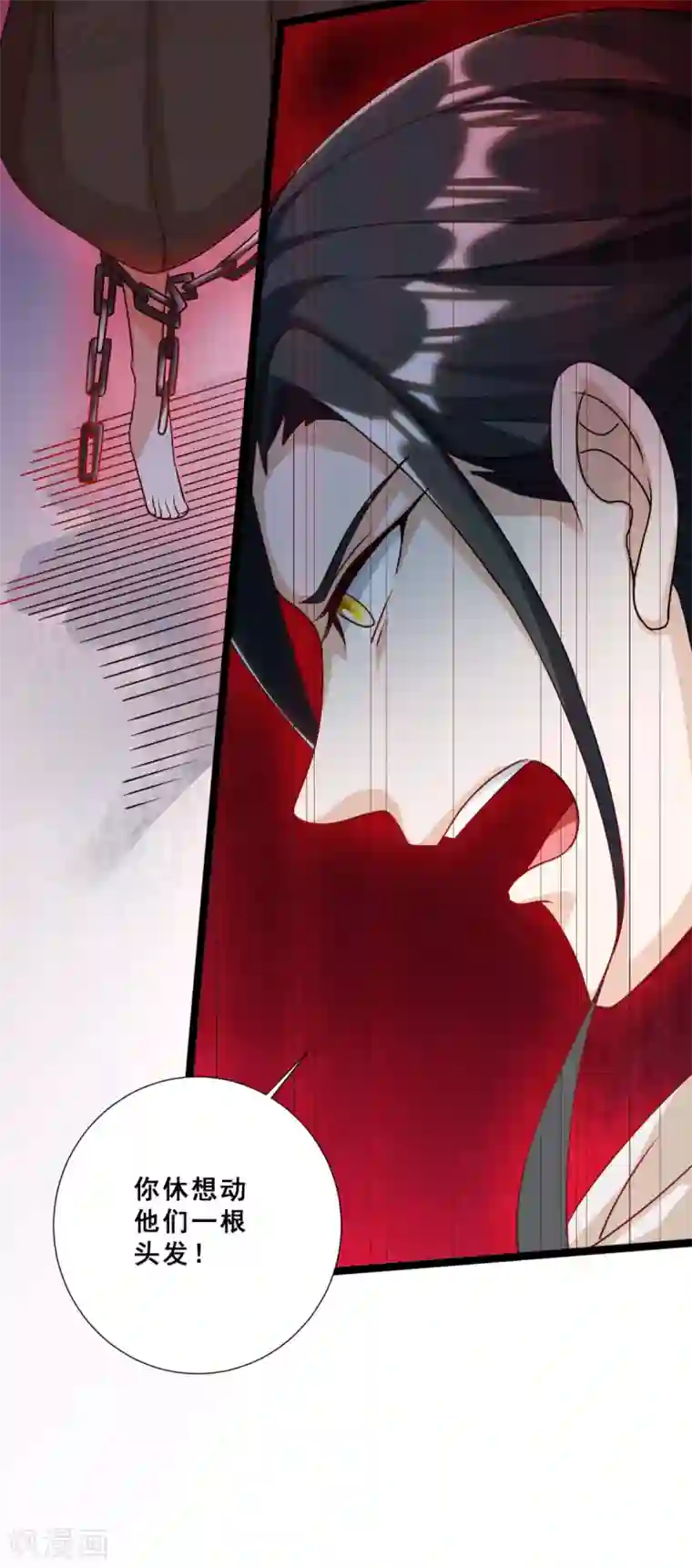 叫我掌门大人第17话 玷污美女师姐