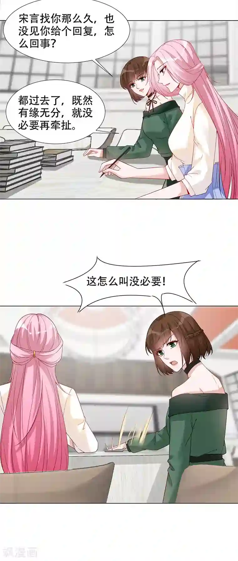 豪门盛宠第17话 过去