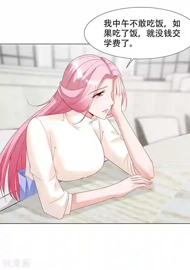 豪门盛宠第17话 过去