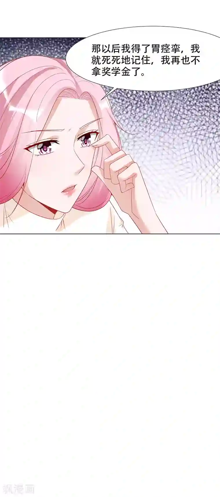 豪门盛宠第17话 过去