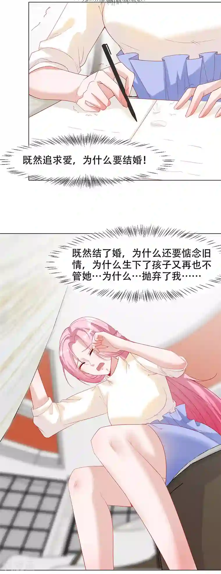 豪门盛宠第17话 过去