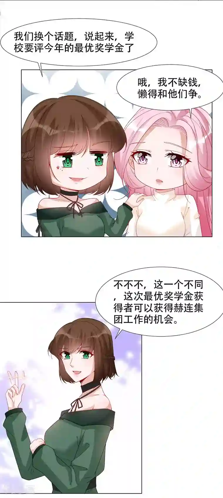 豪门盛宠第17话 过去