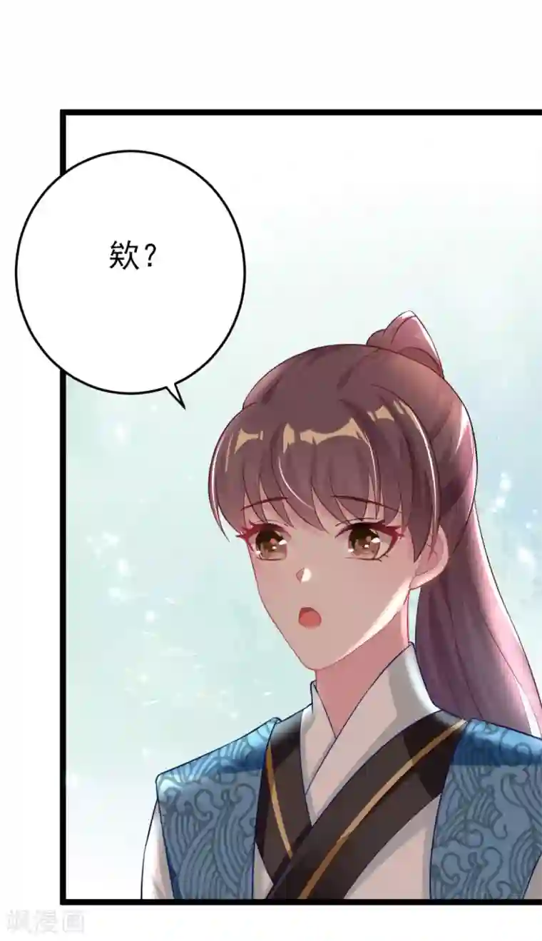 将军在上：穿越萌妃要逆袭第13话 自恋的齐陌染