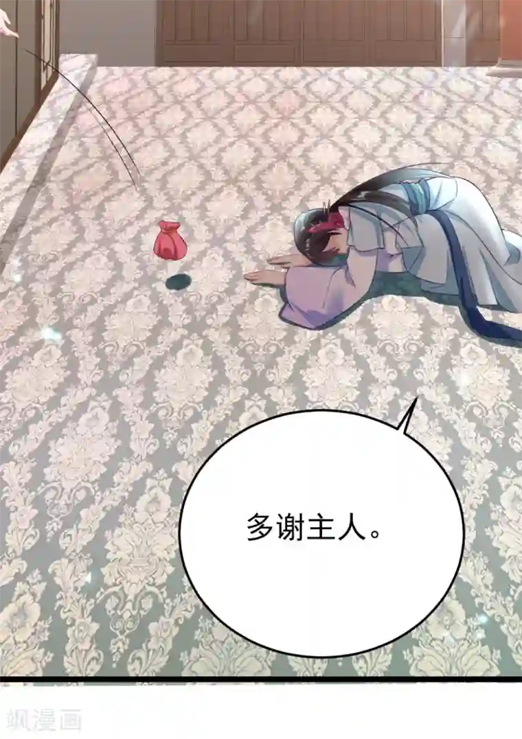 将军在上：穿越萌妃要逆袭第13话 自恋的齐陌染