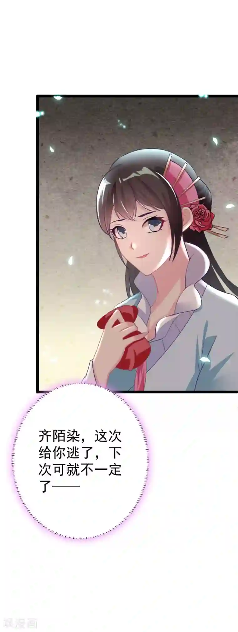 将军在上：穿越萌妃要逆袭第13话 自恋的齐陌染