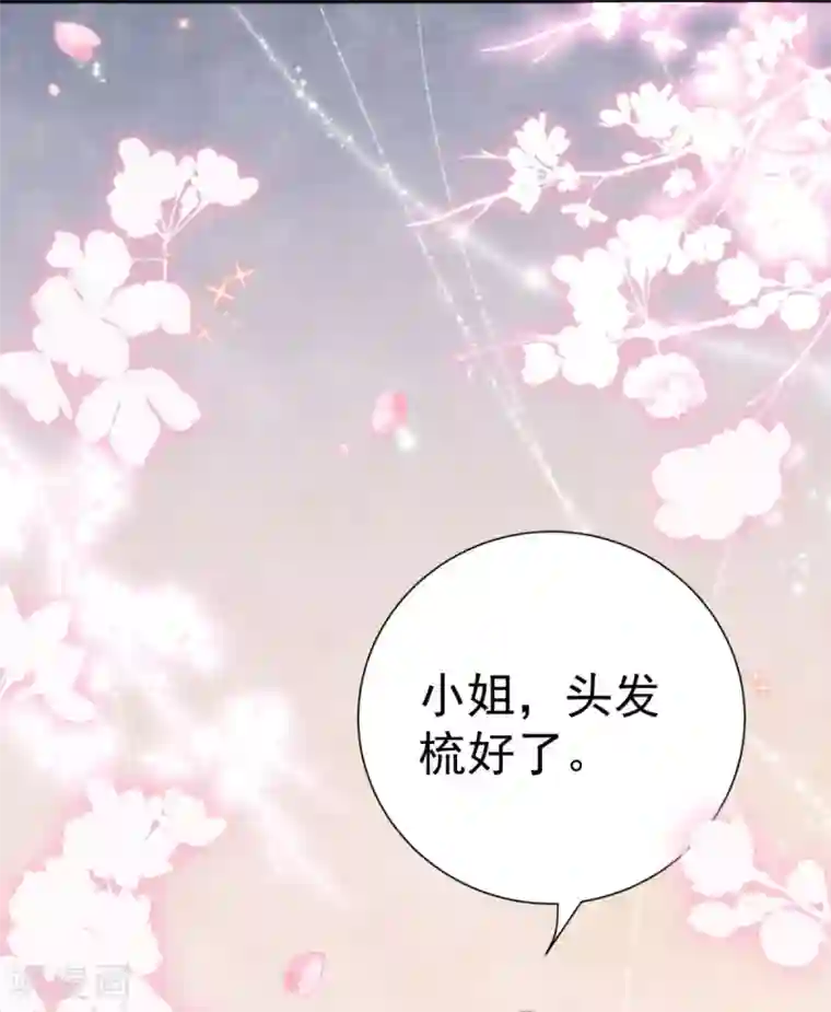 将军在上：穿越萌妃要逆袭第13话 自恋的齐陌染