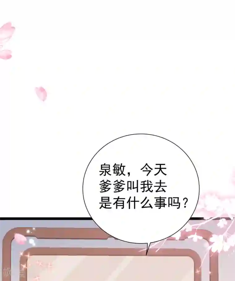 将军在上：穿越萌妃要逆袭第13话 自恋的齐陌染