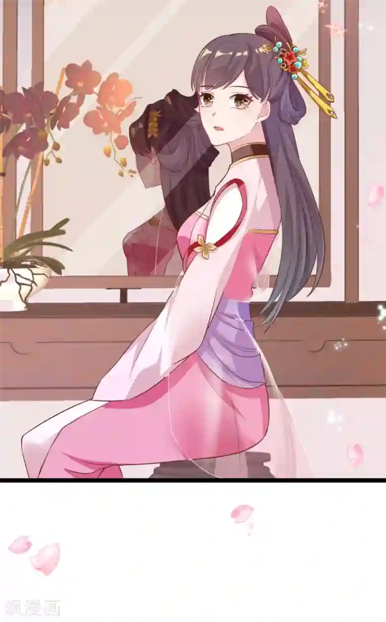 将军在上：穿越萌妃要逆袭第13话 自恋的齐陌染