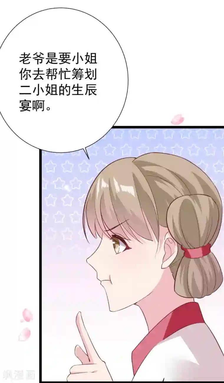 将军在上：穿越萌妃要逆袭第13话 自恋的齐陌染