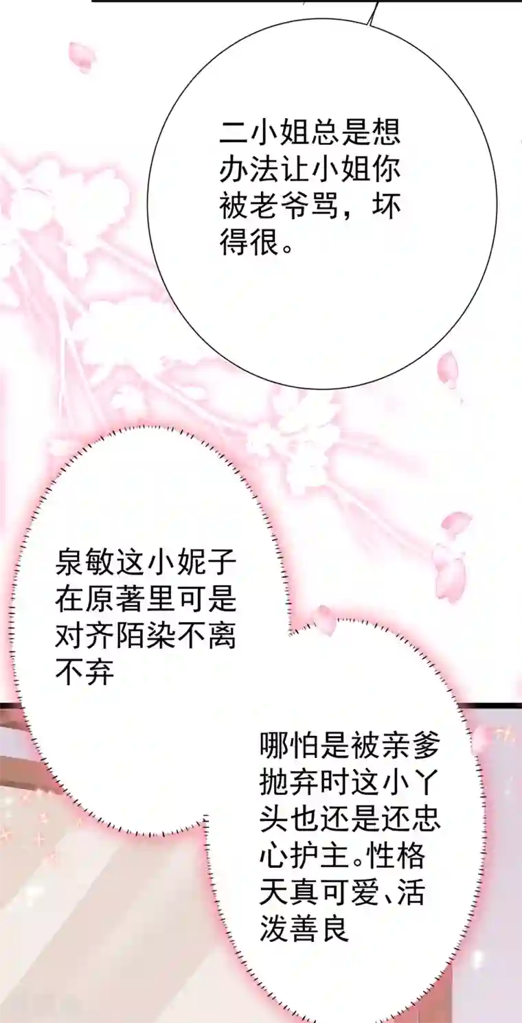 将军在上：穿越萌妃要逆袭第13话 自恋的齐陌染