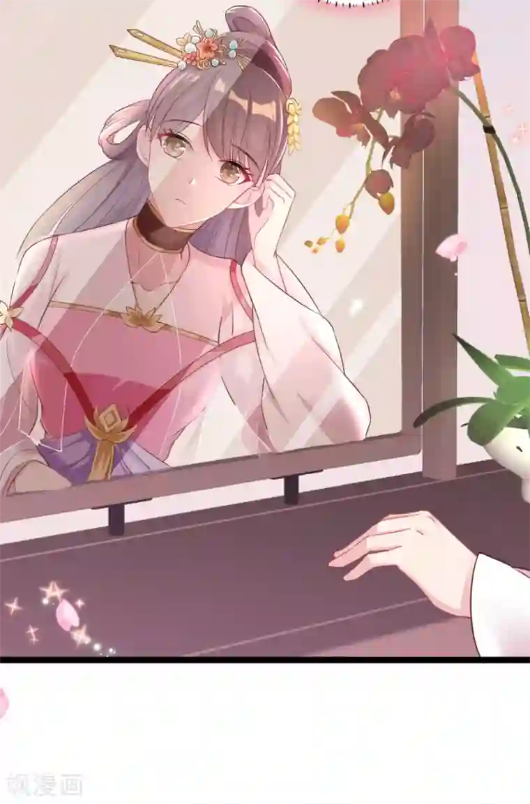 将军在上：穿越萌妃要逆袭第13话 自恋的齐陌染