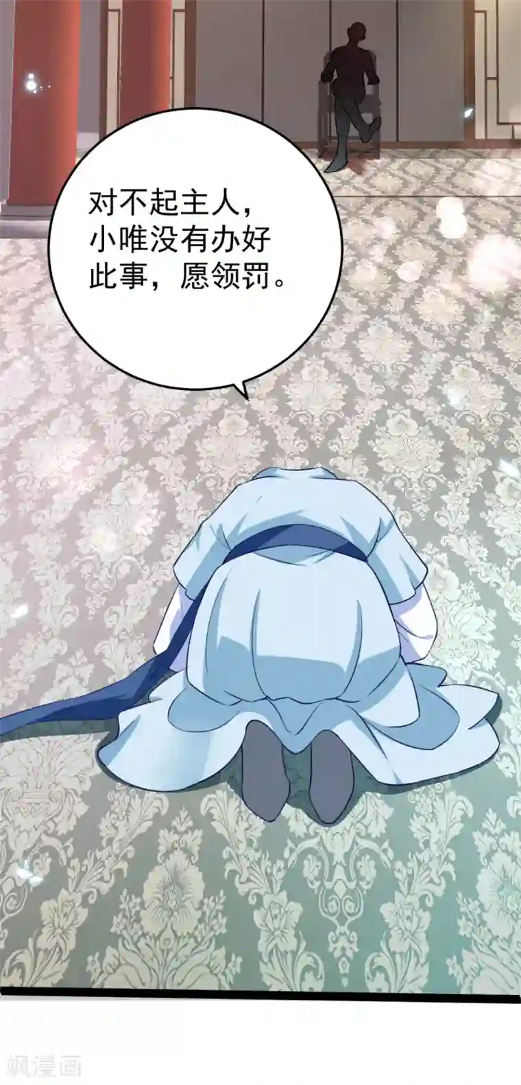 将军在上：穿越萌妃要逆袭第13话 自恋的齐陌染