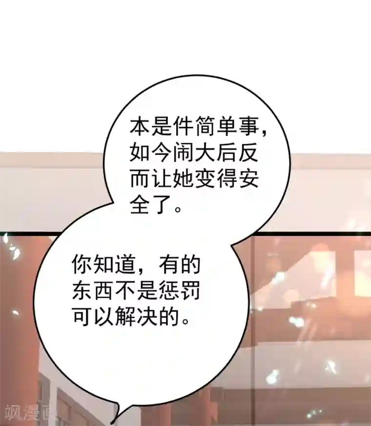 将军在上：穿越萌妃要逆袭第13话 自恋的齐陌染