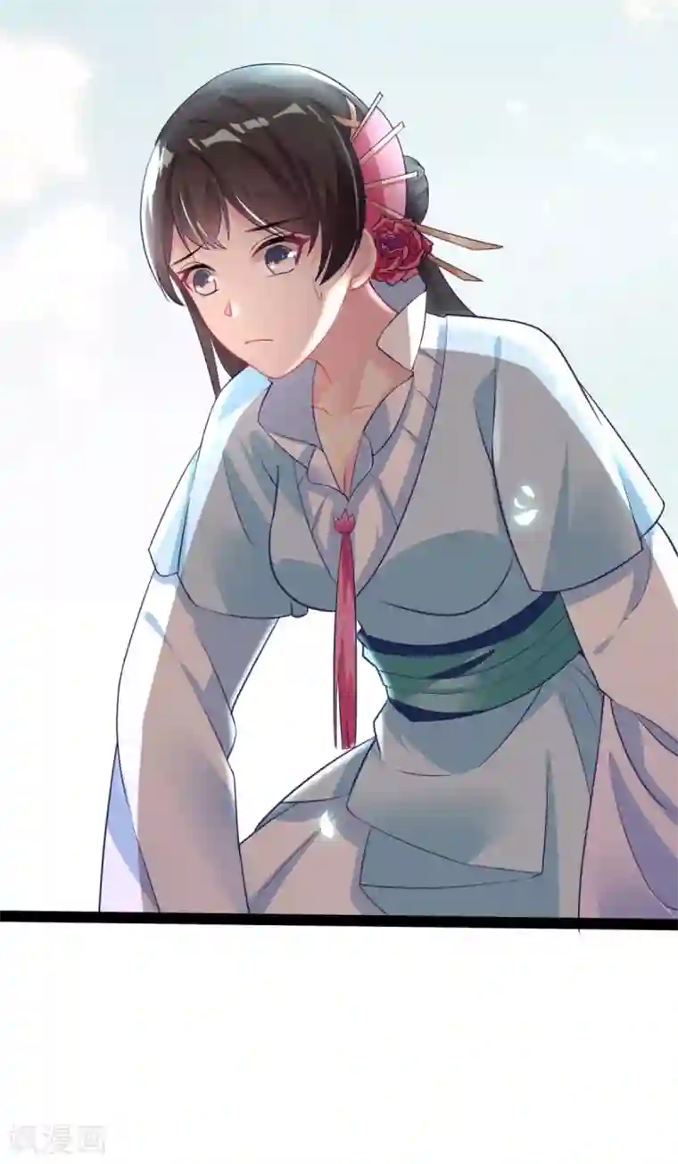 将军在上：穿越萌妃要逆袭第13话 自恋的齐陌染