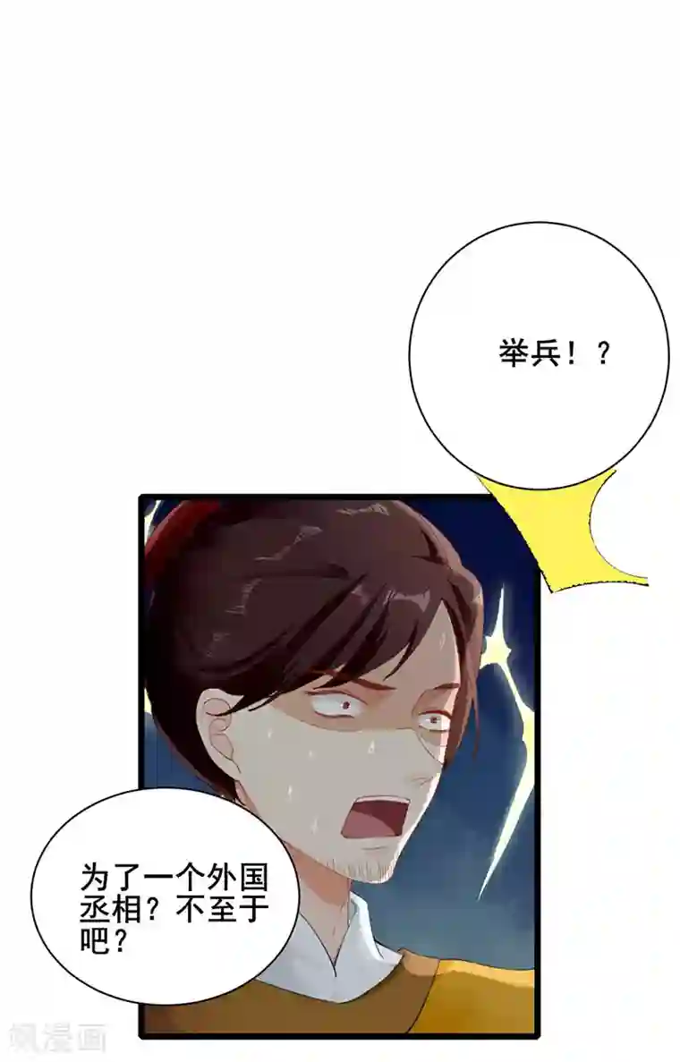 弃妃逆袭第23话 以命相赔