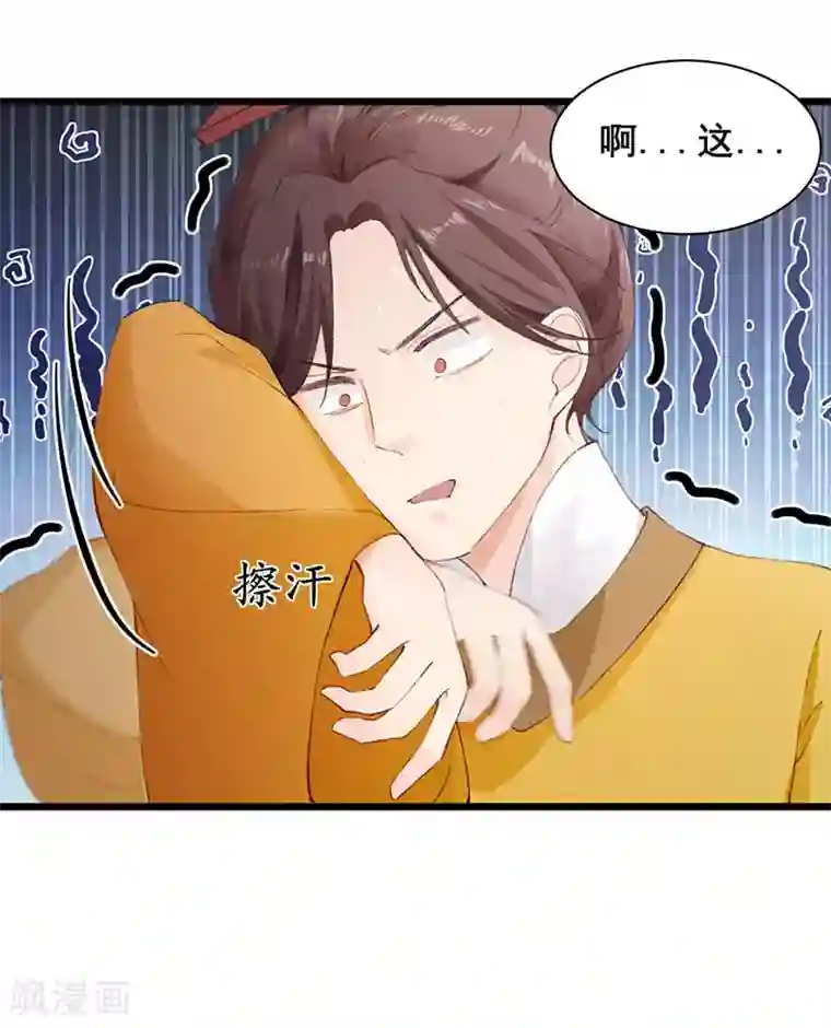 弃妃逆袭第23话 以命相赔