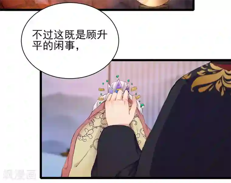 弃妃逆袭第23话 以命相赔