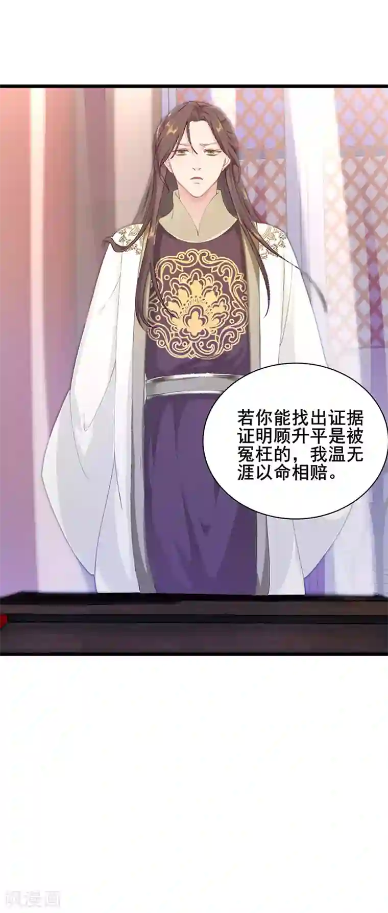 弃妃逆袭第23话 以命相赔