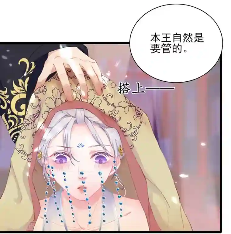 弃妃逆袭第23话 以命相赔