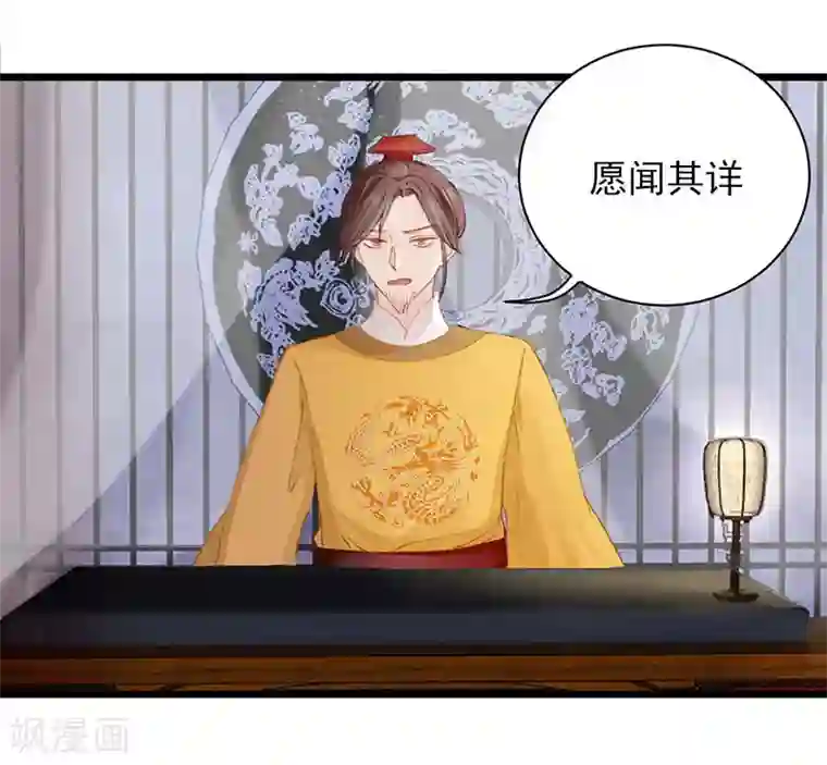 弃妃逆袭第23话 以命相赔