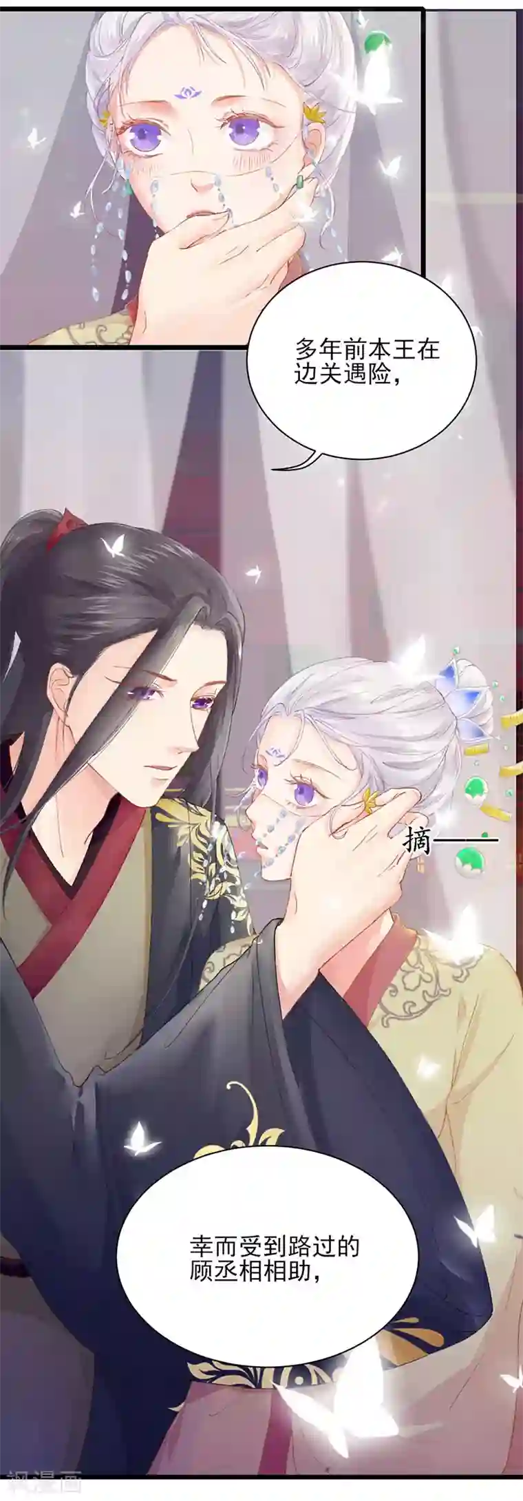 弃妃逆袭第23话 以命相赔