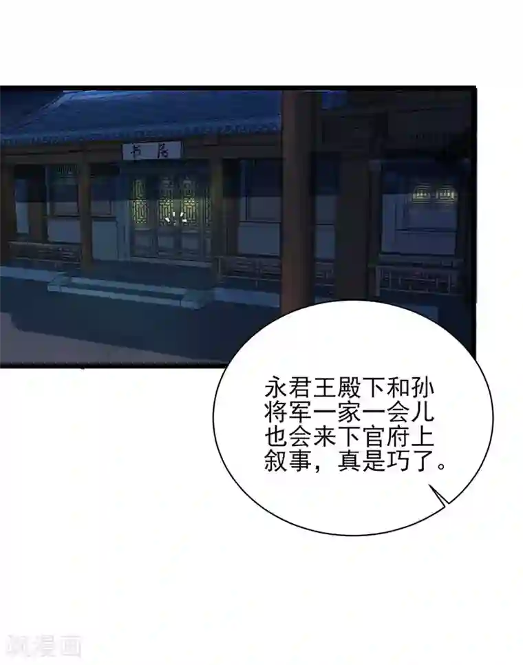 弃妃逆袭第24话 搂搂抱抱