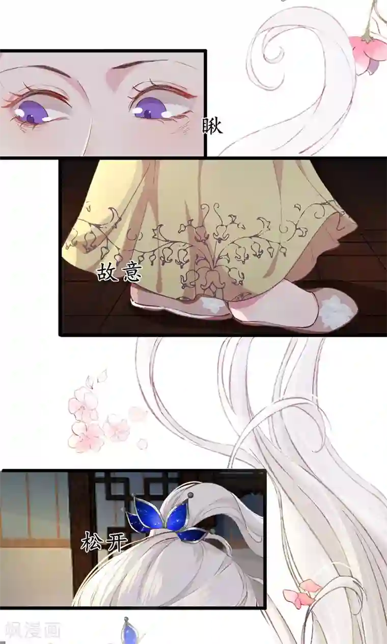 弃妃逆袭第25话 行动开始