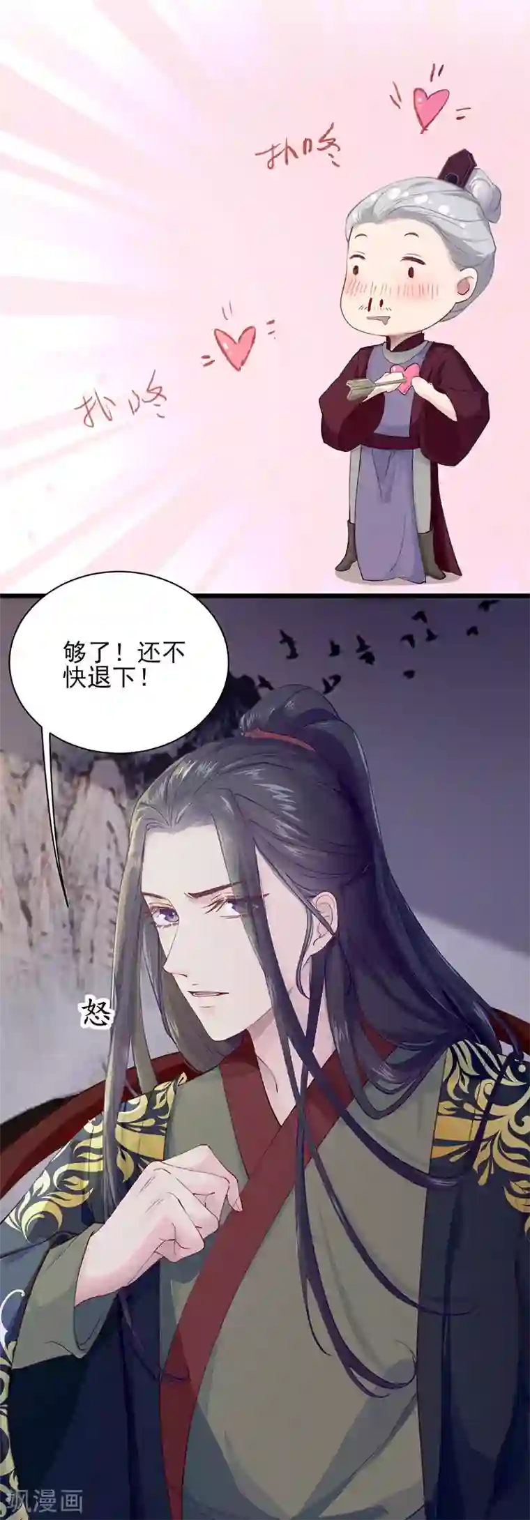 弃妃逆袭第25话 行动开始