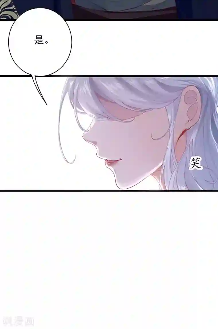 弃妃逆袭第25话 行动开始