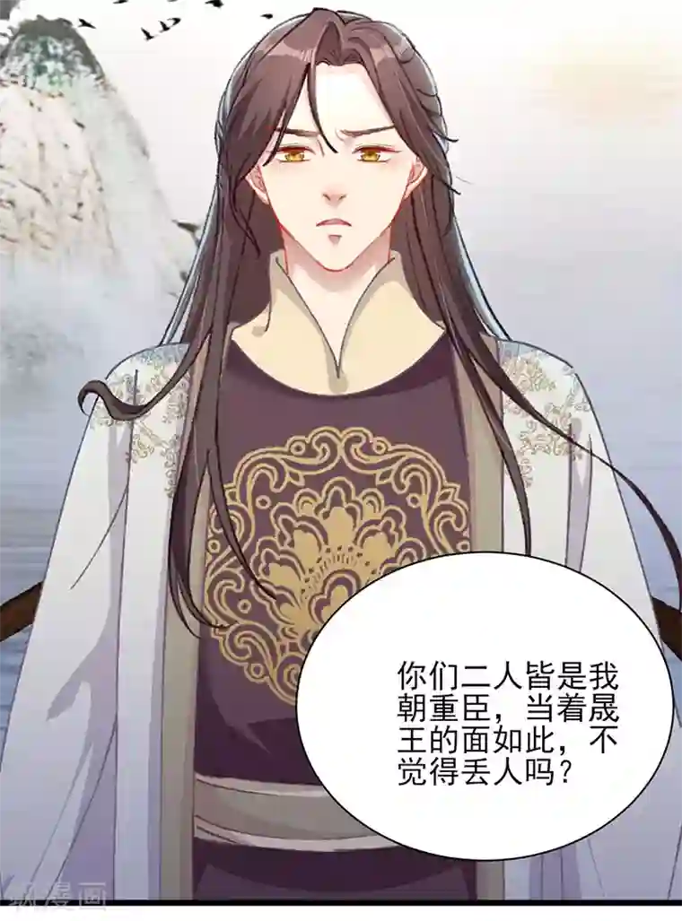 弃妃逆袭第25话 行动开始