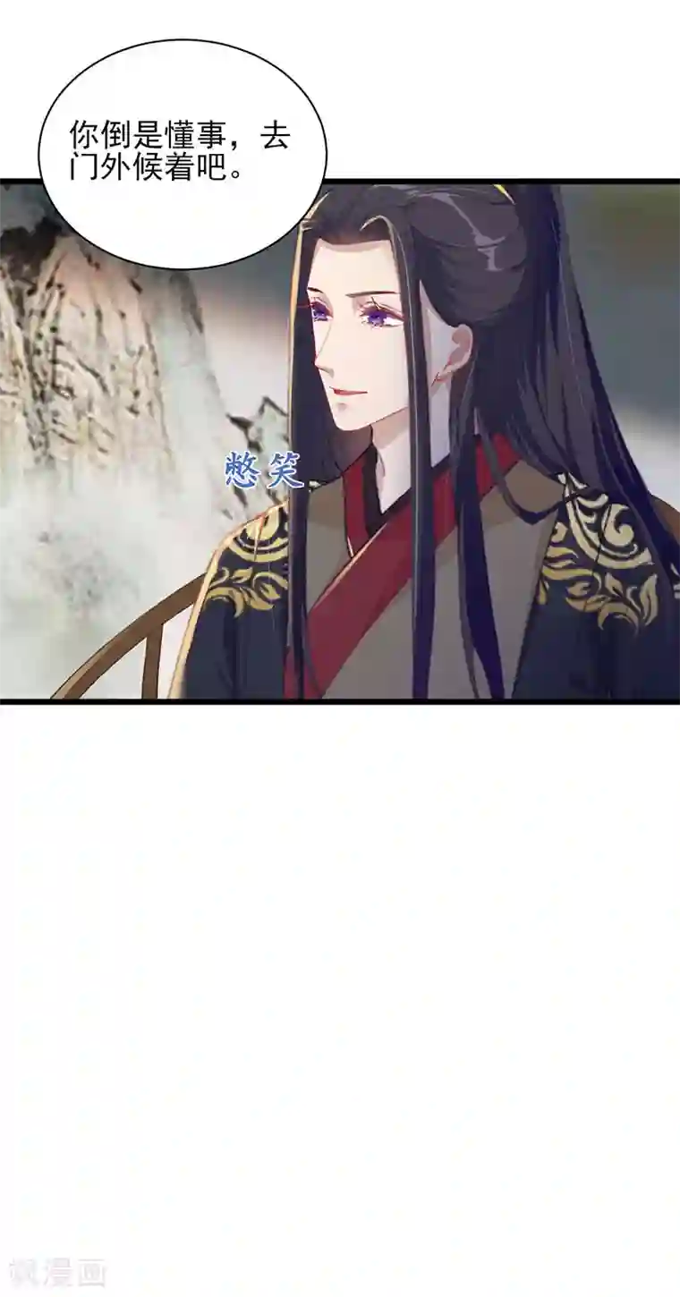 弃妃逆袭第25话 行动开始