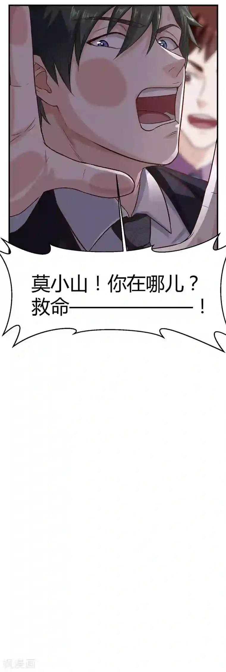 至尊神眼第19话 一掷千金