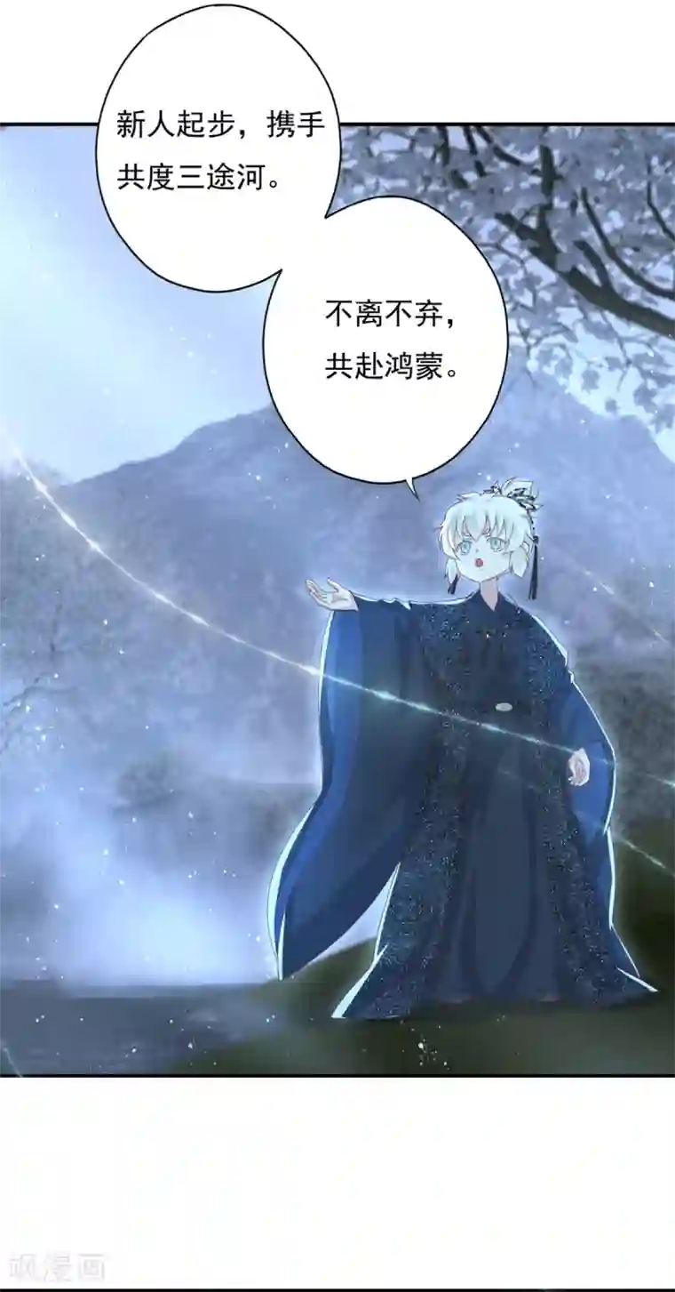 冷邪冥王的心尖宠第11话 前世倒影