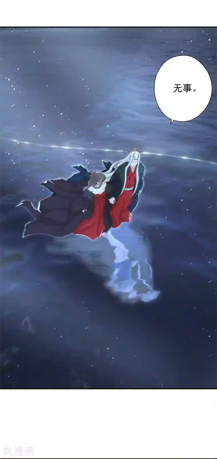 冷邪冥王的心尖宠第11话 前世倒影