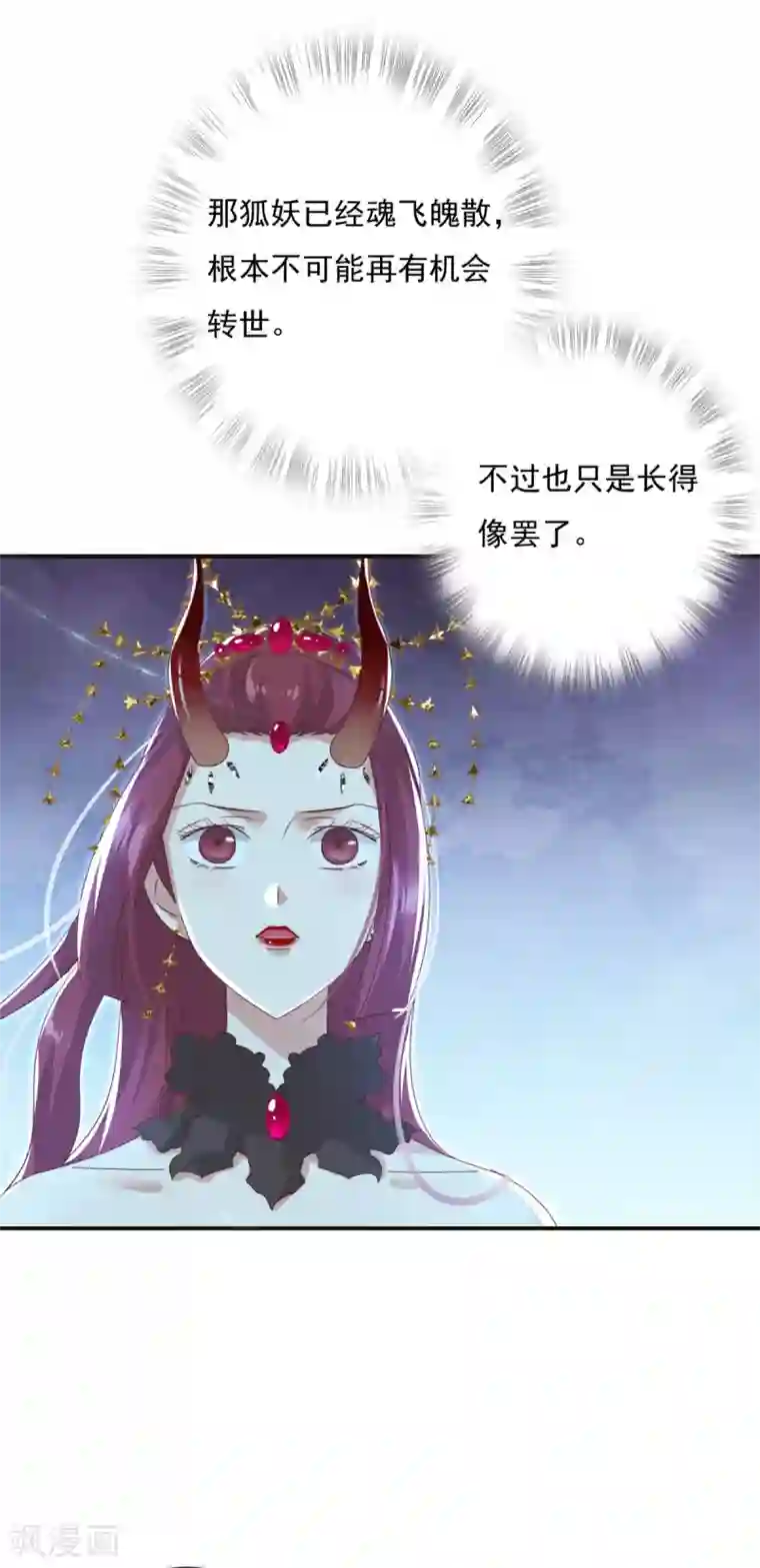 冷邪冥王的心尖宠第11话 前世倒影