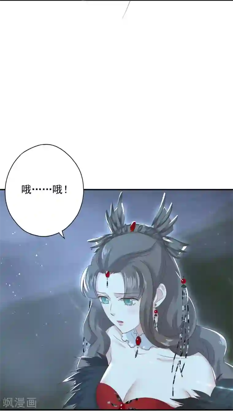 冷邪冥王的心尖宠第11话 前世倒影