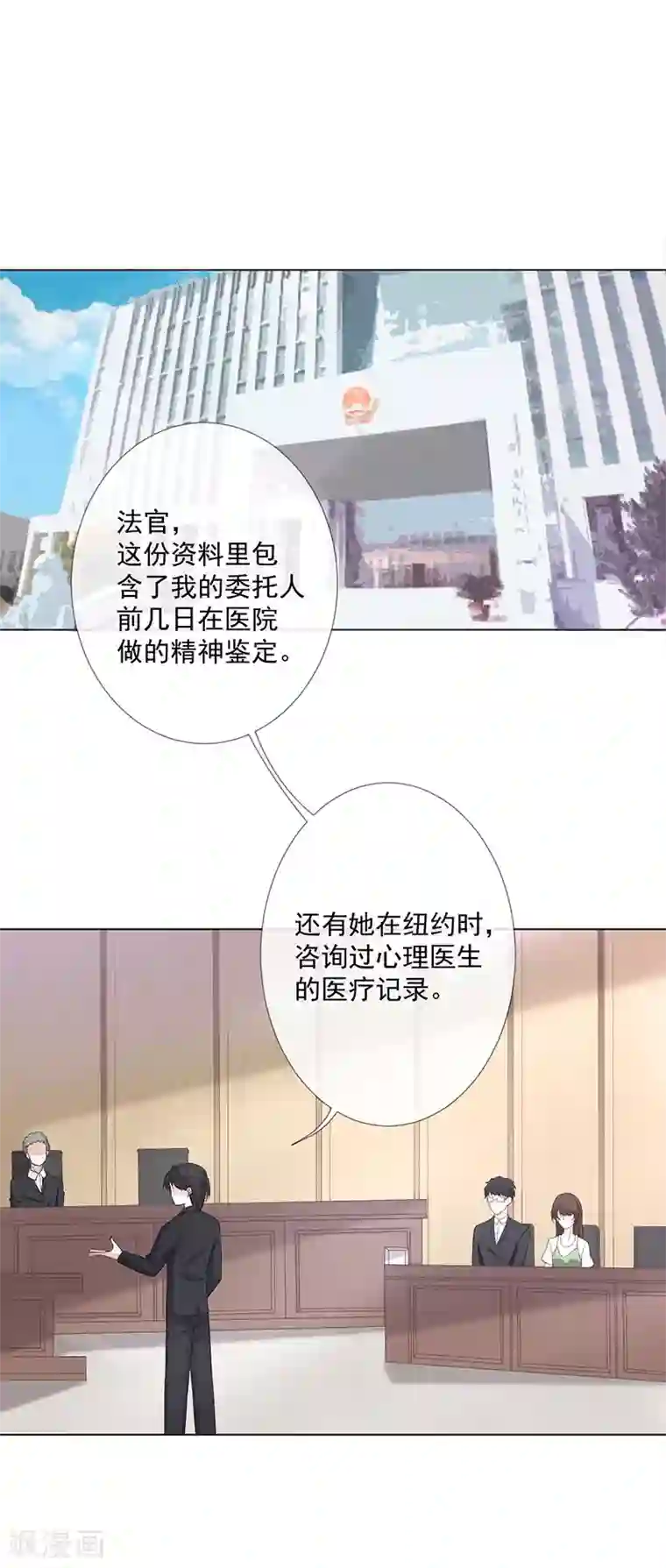 许你一场繁花似锦第22话 葛家的过去