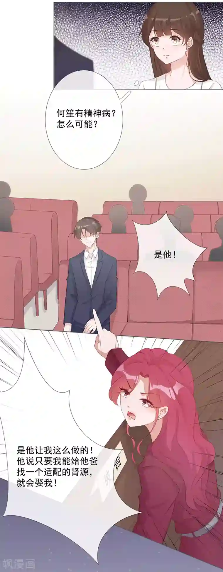 许你一场繁花似锦第22话 葛家的过去