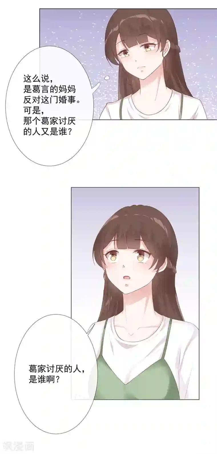 许你一场繁花似锦第22话 葛家的过去